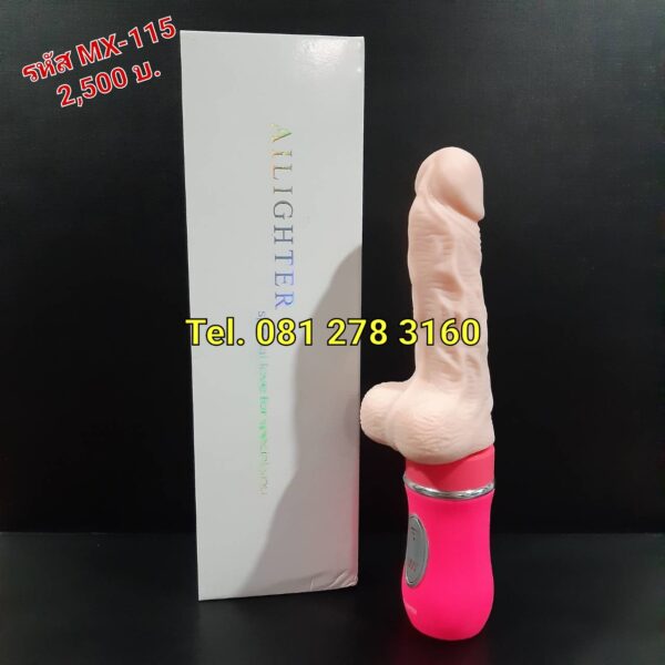จู๋ปลอมเนื้อนิ่ม รหัส MX-115