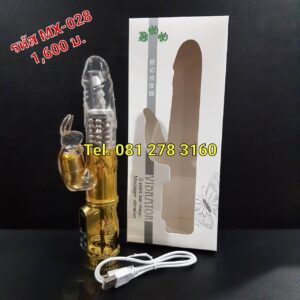 ของเทียมชาย รหัศ MX-028
