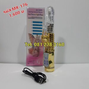 ของเทียมชาย รหัส MX-176