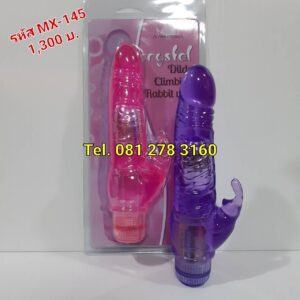 ของเทียมชาย รหัส MX-145