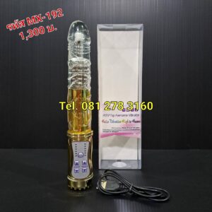 ของเทียมชาย รหัส MX-192