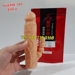 รหัส MX-189 ปอก2ทางเพิ่มขนาด