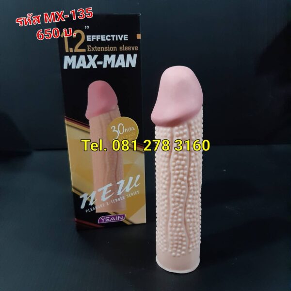 รหัส MX-135 ปลอกเสริมอารมณ์เม็ดตุ่มพรีเมี่ยม