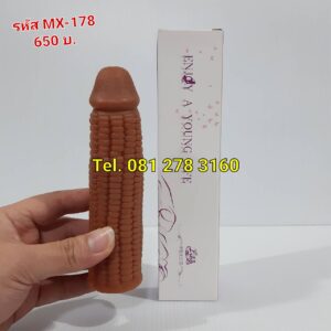 รหัส MX-178 ปลอกข้าวโพดซีลีโคน