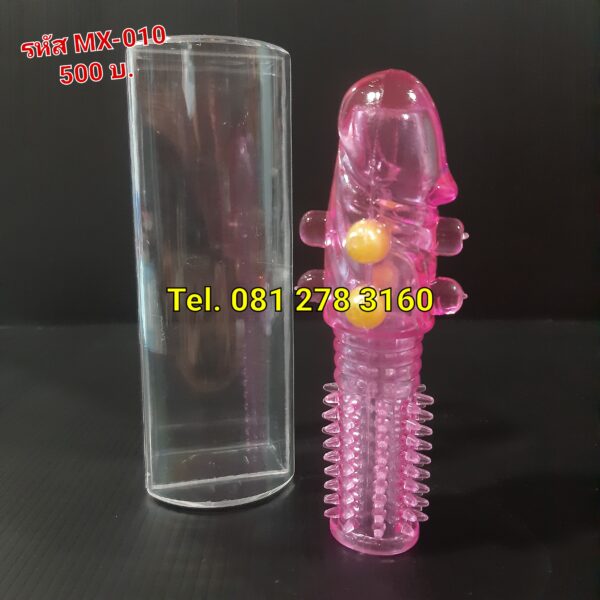 รหัส MX-010 ปลอกซิลิโคนมุก8เม็ด