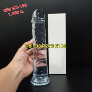 ของปลอมผู้ชายไซส์ใหญ่ รหัส MX-196