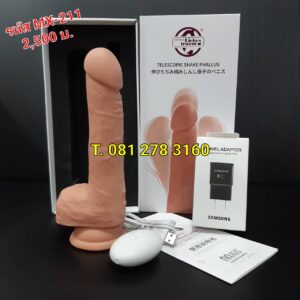 หำปลอมเนื้อนิ่ม รหัส MX-211